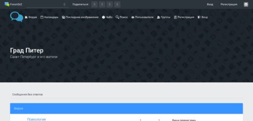 Скриншот настольной версии сайта gradspb.actieforum.com