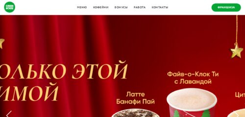 Скриншот настольной версии сайта grnhs.ru