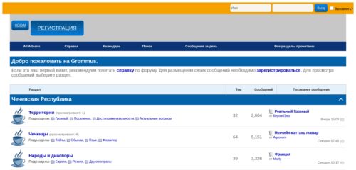 Скриншот настольной версии сайта grommus.com
