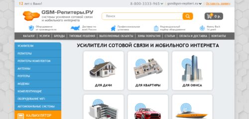 Скриншот настольной версии сайта gsm-repiteri.ru
