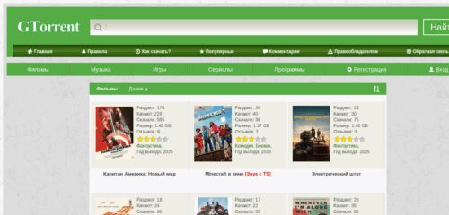 Скриншот настольной версии сайта gtorrent.cc