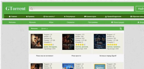 Скриншот настольной версии сайта gtorrent.cc