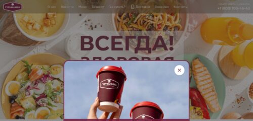 Скриншот настольной версии сайта gurmanika.ru