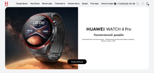 Скриншот настольной версии сайта h-2u.ru