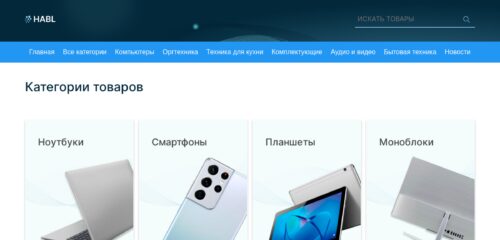 Скриншот настольной версии сайта habl.ru