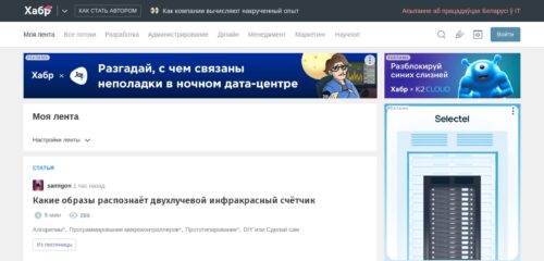 Скриншот настольной версии сайта habr.ru