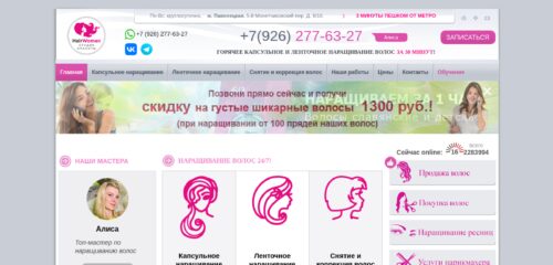 Скриншот десктопной версии сайта hairwoman.ru