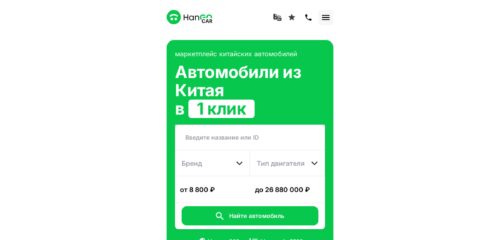 Скриншот настольной версии сайта hangocar.com