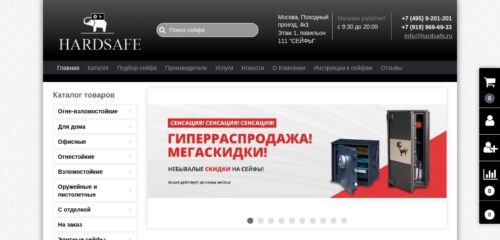 Скриншот настольной версии сайта hardsafe.ru