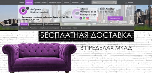Скриншот настольной версии сайта harizma-mebel.ru