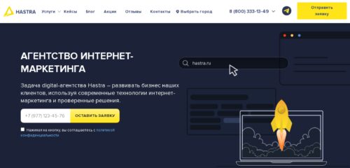 Скриншот настольной версии сайта hastra.ru