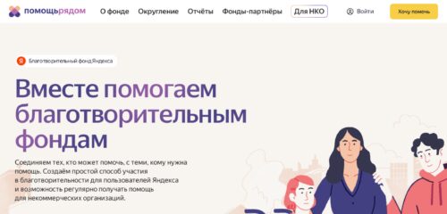 Скриншот настольной версии сайта help.yandex.ru