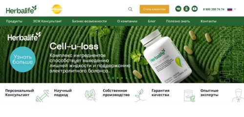 Скриншот настольной версии сайта herbalife.ru