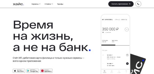 Скриншот настольной версии сайта hicebank.ru