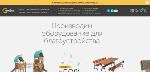 Скриншот настольной версии сайта hobbyka.ru