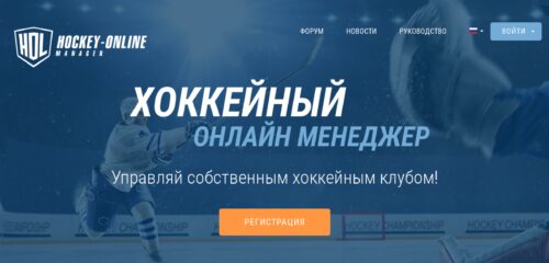 Скриншот настольной версии сайта hockey-online.org