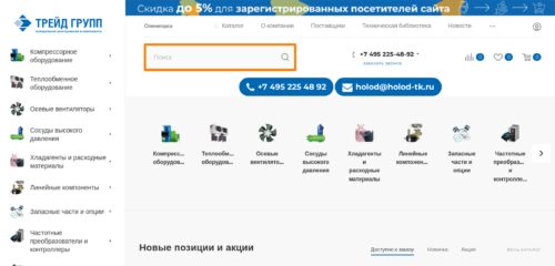 Скриншот настольной версии сайта holod-tk.ru