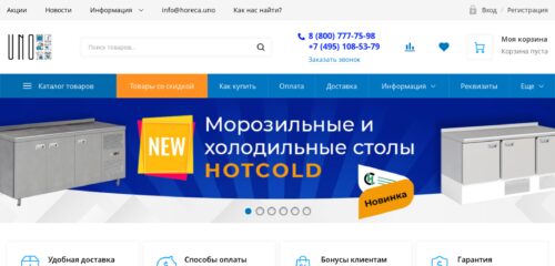 Скриншот настольной версии сайта horeca.uno