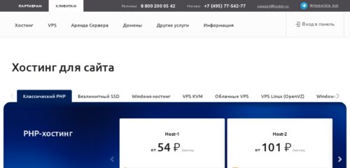 Скриншот настольной версии сайта hoster.ru