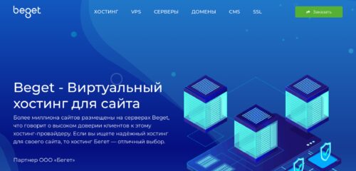 Скриншот настольной версии сайта hostinget.ru