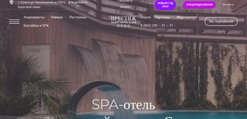 Скриншот настольной версии сайта hotel-prestige.ru