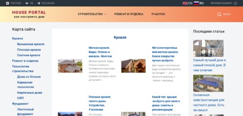 Скриншот настольной версии сайта house-portal.ru