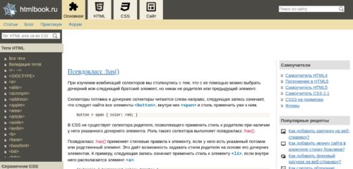 Скриншот настольной версии сайта htmlbook.ru