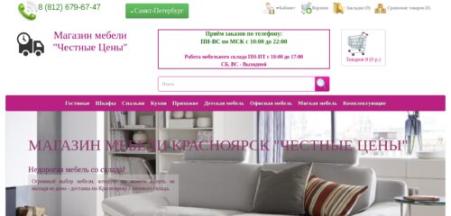 Скриншот настольной версии сайта huge-mebel.ru