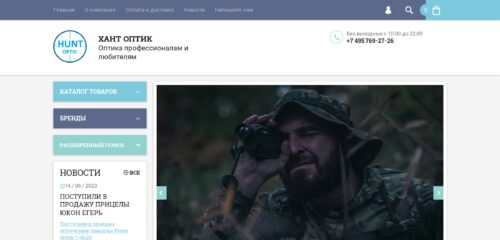 Скриншот настольной версии сайта huntoptics.ru