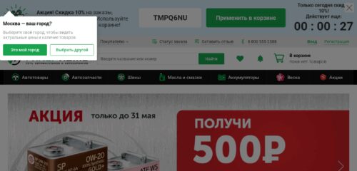 Скриншот настольной версии сайта hyperauto.ru