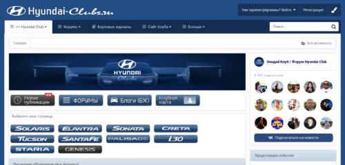 Скриншот настольной версии сайта hyundai-clubs.ru