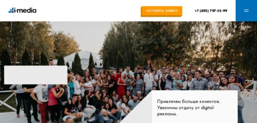 Скриншот настольной версии сайта i-media.ru