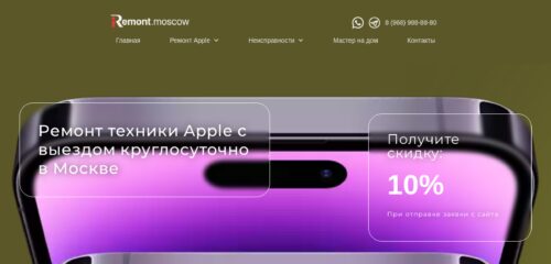 Скриншот настольной версии сайта i-remont.moscow