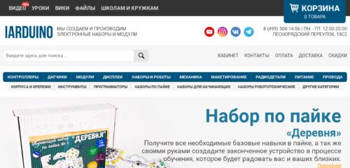 Скриншот настольной версии сайта iarduino.ru