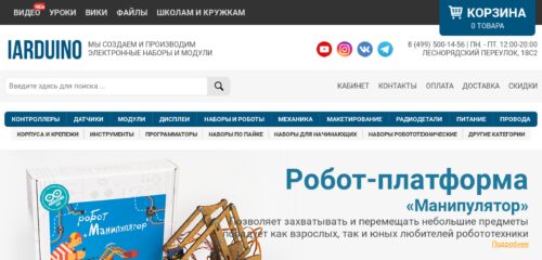 Скриншот десктопной версии сайта iarduino.ru