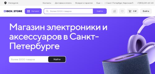 Скриншот настольной версии сайта ibox-store.net