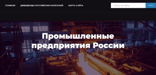 Скриншот настольной версии сайта ibprom.ru