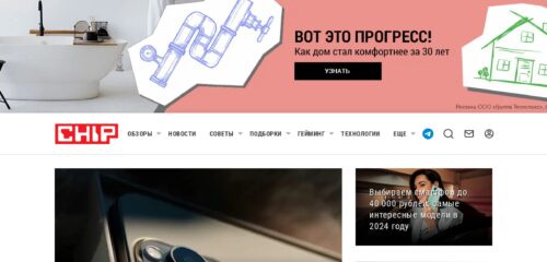 Скриншот настольной версии сайта ichip.ru