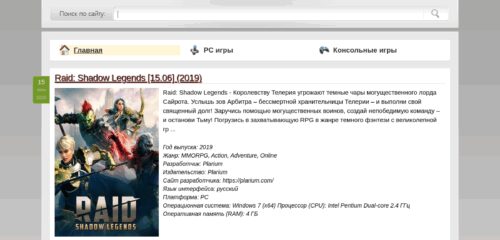 Скриншот настольной версии сайта igra.plus