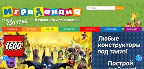 Скриншот настольной версии сайта igralandia.ru