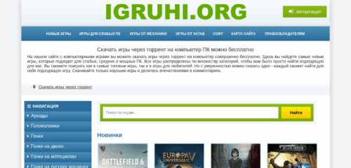Скриншот настольной версии сайта igruhi.org