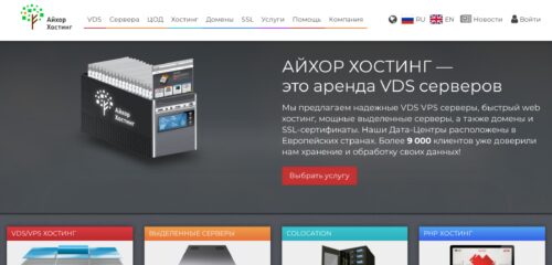 Скриншот настольной версии сайта ihor.ru