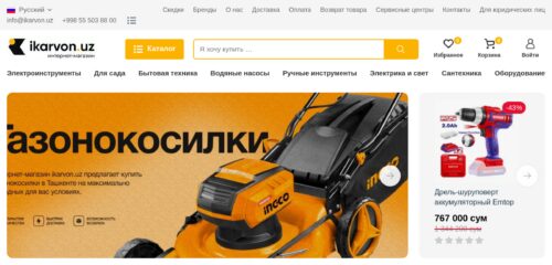Скриншот настольной версии сайта ikarvon.uz