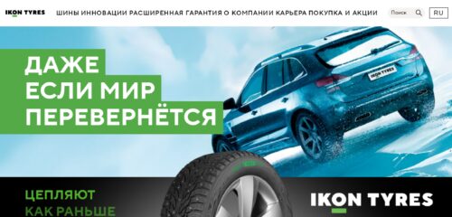 Скриншот настольной версии сайта ikontyres.ru