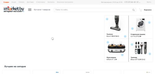 Скриншот настольной версии сайта imarket.by