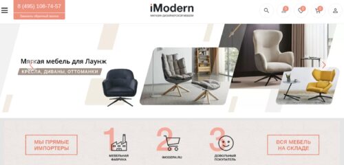 Скриншот настольной версии сайта imodern.ru