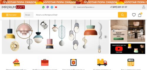 Скриншот настольной версии сайта imperiumloft.ru