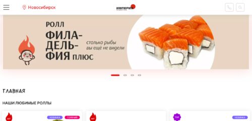 Скриншот настольной версии сайта imperya-sushi.ru