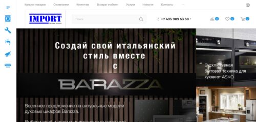 Скриншот настольной версии сайта import-bt.ru