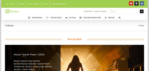 Скриншот настольной версии сайта in-rating.ru
